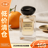 阿玛尼（ARMANI）贵族清新香氛地中海苦橙7.5ml香氛 流金春橙香水小样【临期清仓】