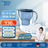 碧然德(BRITA) 滤水壶Marella蓝色3.5L 1壶9芯套装 海洋系列 家用过滤自来水净水器  净水壶配9只滤芯