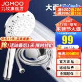 九牧（JOMOO）花洒喷头全套家用增压洗澡淋浴莲蓬头热水器手持淋雨花洒软管套装 S175015+软管（1.5米）+墙座