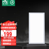 雷士（NVC）LED集成吊顶灯嵌入式铝扣板厨卫灯30*60CM超薄EWQ9021/24W珍珠白