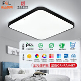 FSL佛山照明吸顶灯卧室灯led客厅灯简约现代灯具灯饰 45W 全光谱高显黑方-三色可调