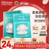 JMsolution肌司研海洋珍珠保湿面膜三部曲韩国进口柔嫩保湿JM面膜10片/盒
