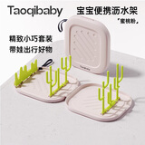 taoqibaby婴儿奶瓶刷便携折叠沥水架晾干架子置物沥干器宝宝清洁奶瓶架