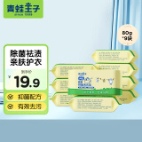 青蛙王子（FROGPRINCE）儿童婴儿洗衣皂宝宝肥皂 抑菌去污内衣皂 衣物柔顺香皂整箱批发装 【去污除菌】洗衣皂80g *9块