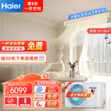 海尔（Haier）风管机一拖一2匹中央空调劲风智能变频家用内置水泵健康自清洁 KFRd-50NW/71DCA83(P)