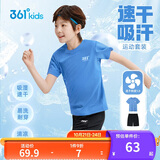 361°童装 儿童套装25夏男女童弹力透气速干运动针梭套装 蓝160
