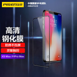 品胜  适用IphoneXSMax/11ProMax6.5英寸手机膜 全屏硬边苹果XS Max/11ProMax全覆盖高清屏保两片装