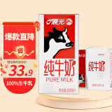 晨光牛奶全脂灭菌乳纯牛奶200ml*12盒常温早餐奶 礼盒装