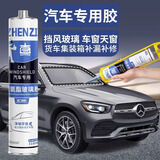 首力汽车玻璃胶前挡风玻璃专用胶车顶天窗漏水防水胶聚氨酯黑色密封胶 1瓶装汽车玻璃胶+全套工具黑色 【抗寒耐热/耐高低温】