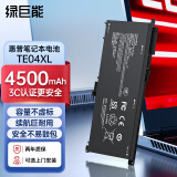 绿巨能（llano）适用惠普暗影光影精灵2二代pro笔记本电池 TE04XL内置电池TPN-Q173 15-ax214TX ax218TX 4500mAh