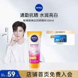 妮维雅（NIVEA）妮维雅【王星越同款】泰国防晒180ml焕白身体防晒紫外线SPF50+++ 泰国进口防晒乳180ml