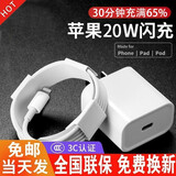 CHIJIE苹果充电器20W快充线PD套装适用iphone14 13ProMax12手机11充电头x数据线ipad平板适配原装插头 【PD快充套装】20W快充头+1.5米PD快充线
