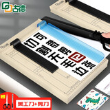 古德GD106切纸刀A4切纸机手动裁切机小型裁纸机加厚裁切刀重型裁纸刀名片切卡机照片切割刀片相片纸张