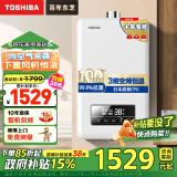 东芝（TOSHIBA）16升燃气热水器TS1【国补以旧换新省15%】白玉热水器天然气 3D恒温变频下置风机小体积一键婴儿洗