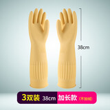 巧姨橡胶手套加长保暖一体植绒洗碗洗衣服女手套加长款 38cm乳白色加长（不加绒）3双装 L(大码)