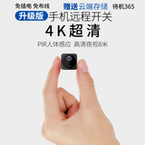 巧度4K超高清摄像头家用4g监控器小巧型无线摄线头带夜视私形无线wifi探头手机远程录像免插电池摄像头 含32G卡】续航款WFI连接+手机远程开关唤醒
