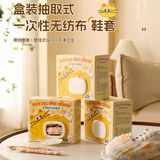 妙馨思次性鞋套无纺布加厚家用室内套脚学生成人耐磨透气防尘脚套50只