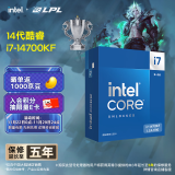 英特尔(Intel) i7-14700KF 酷睿14代 处理器 20核28线程 睿频至高可达5.6Ghz 五年质保 台式机盒装CPU