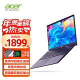 宏碁（acer） 墨舞EX215 15.6英寸轻薄商务办公学习网课笔记本电脑 升级版 英特尔11代四核 8G 256G SSD FHD 全高清防眩光雾面屏