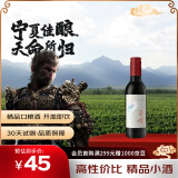 西鸽酒庄 宁夏贺兰山东麓产区红酒小瓶装 玉鸽宋韵干红干白葡萄酒 干红单支 187ml*1