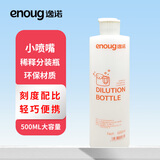 逸诺（enoug）稀释瓶 宠物专用款兑水刻度瓶500ml