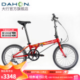 大行（DAHON）P8折叠自行车成人20英寸8速男女式通勤运动单车经典P8 KBC083 红色【纪念版+X7变速+苹果胎】