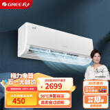 格力（GREE）1匹 京秀 三级能效 变频冷暖 高温自清洁 壁挂式空调挂机 KFR-26GW/(26587)FNhAa-B3