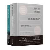精装2册诺贝尔文学奖得主略萨谈马尔克斯弑神者的历史+略萨谈博尔赫斯与博尔赫斯在一起的半个世纪略萨作品文学评论人民文学出版社历史图书散文随笔诺贝尔奖