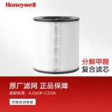 霍尼韦尔（honeywell）空气净化器 宠物净化器H-Cat 过滤吸附猫毛 原厂滤网滤芯 适用KJ360F系列 复合滤网CMF36M