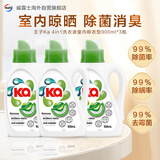 Ka王子菁华四合一室内晾衣洗衣液900ml*3 室内洗衣专用