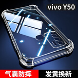 尘卡 适用vivo Y50手机壳vivoY50全包镜头软壳V1965A新款气囊防摔外壳透明硅胶保护套超薄防滑简约男女 手机壳 新升级保护镜头四角气囊硅胶软壳