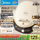 美的（Midea）电饼铛 电饼档 家用双面加热煎烤机烙饼专用锅 加大加深三明治机早餐机大尺寸烤肉抗菌电煎锅30J58
