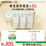 悦诗风吟绿茶洗面奶150g*2+火山洁面150g氨基酸男士女士控油保湿