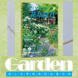 宿根花园设计与植物搭配 日本nhk出版 摘要书评试读 京东图书