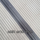 斯哆瑞【支持定制】防蚊门帘全磁条入户门家用纱窗网纱门帘整根磁吸沙门 金刚网全磁条+魔术贴+灰色 定制联系客服【23/平2平起订】