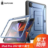 supcase适用苹果ipadpro保护套带支架笔槽防摔12.9英寸壳膜一体11三防保护硬壳全包ipad平板壳2022新款 20/21/22款通用11英寸-金属蓝