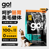 GO！SOLUTIONS原装进口 无谷七种肉犬粮多肉通用狗粮成犬3.5磅/1.59kg 新鲜效期