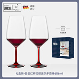 肖特圣维莎（SCHOTT ZWIESEL）德国进口无铅水晶杯高档红酒杯家用高脚杯高脚水晶葡萄酒杯子酒具 品尝红杆红碟波尔多酒杯 656ml 2只