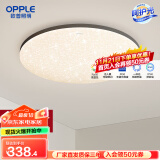 欧普（OPPLE）led呵护光高显指吸顶灯现代简约性价比灯具灯饰420卧室灯儿童房灯 呵护光2代-黑边满天星-420-智控