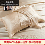 百年六合19姆米重磅双面真丝枕套100%桑蚕丝丝绸枕头套尺寸可定制  单只价 年华似锦 48*74cm