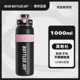 BOTTLED JOY吨吨杯保冰保温杯316不锈钢1000ml大容量杯子儿童学生水杯伴手礼