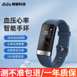 dido R20S血压趋势风险评估智能手环远程关爱中老年人心率血氧睡眠全天监测男女运动手腕表 标准版-蓝（心率监测+血氧监测）