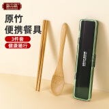 唐宗筷筷子 勺子 环保便携餐具盒旅行筷勺便携盒餐具套装3件套 A791
