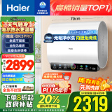 海尔（Haier）60升小魔盒BK3pro双胆扁桶鲜活水免清洗镁棒免更换电热水器3300W一级能效BK3PRO以旧换新国家补贴