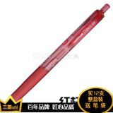 uni-ball三菱签字笔按动笔UMN-138中性笔UMN138水笔黑红色 学生UMR-83笔芯 红杆红芯 1支