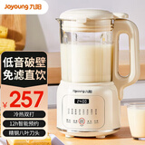 九阳豆浆机家用破壁机1.2L小型料理机多功能榨汁机米糊辅食机一键自清洁可预约细腻免滤 【奶油白】D135 1.2L