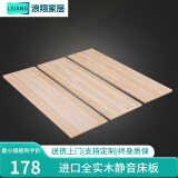 浪翔杉木床板全实木硬床板整块排骨架满铺板加厚床垫护脊椎垫板硬木板 全杉木加厚标准款【厚1.4cm】 0.9*1.9米