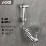 恩仕（AXENT）马桶喷枪卫生间伴侣手持增压冲洗厕所喷水枪喷头角阀喷枪套餐 镀铬喷枪-不含角阀