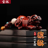 宝佩高档紫檀木貔貅招财汽车钥匙扣电动车电动自行车摩托车电瓶车礼品
