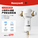 霍尼韦尔（Honeywell）前置过滤器 8T大通量反冲洗 母婴级净水器排行前十名 防爆全屋净水器厨房家用 0铅析出 0双酚A PFF10T12